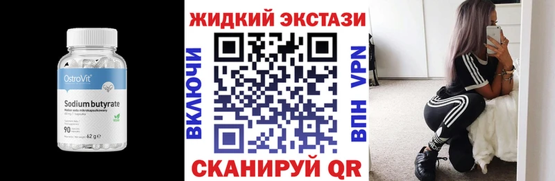БУТИРАТ BDO 33%  сколько стоит  Кадников 