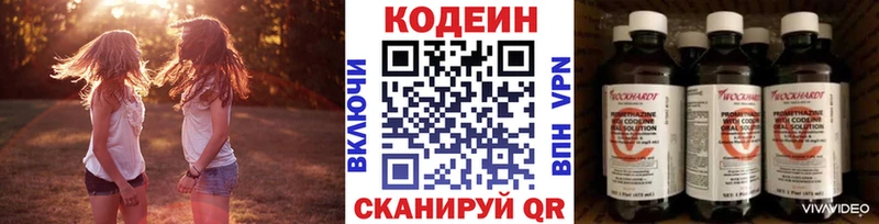 Кодеин напиток Lean (лин) Кадников