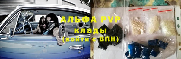 мяу мяу кристалл Арсеньев