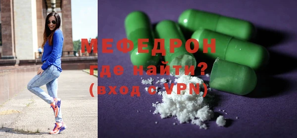 мяу мяу кристалл Арсеньев