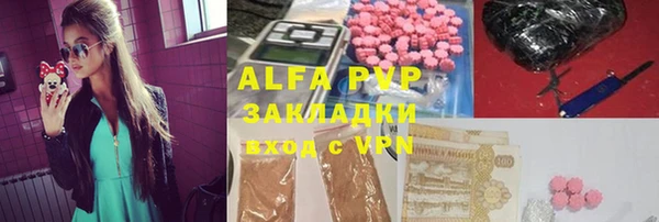 мяу мяу кристалл Арсеньев