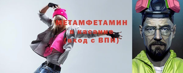 мяу мяу кристалл Арсеньев