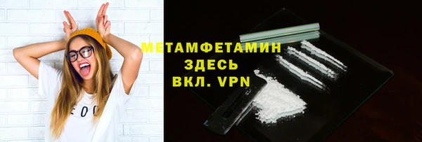 мяу мяу кристалл Арсеньев