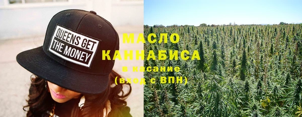 мяу мяу кристалл Арсеньев