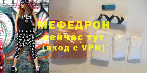 мяу мяу кристалл Арсеньев