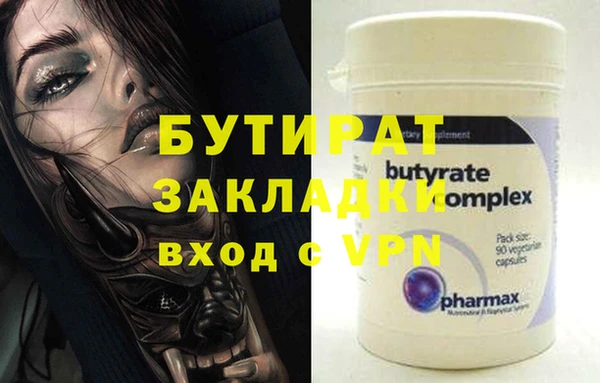 мяу мяу кристалл Арсеньев
