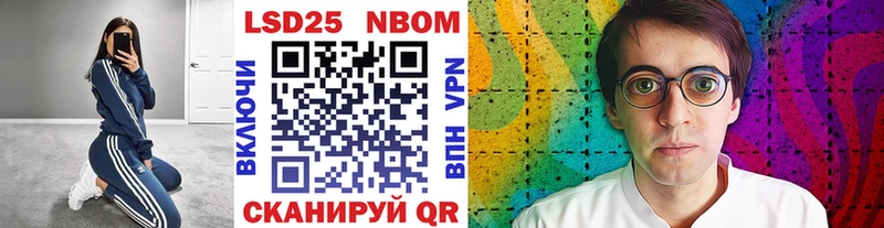 Марки NBOMe 1500мкг  Кадников 